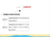 高中化学专题4硫及环境保护第一单元第2课时硫酸的工业制备浓硫酸的性质课件苏教版必修1