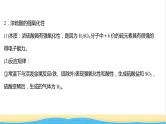 高中化学专题4硫及环境保护第一单元第2课时硫酸的工业制备浓硫酸的性质课件苏教版必修1