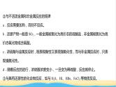 高中化学专题4硫及环境保护第一单元第2课时硫酸的工业制备浓硫酸的性质课件苏教版必修1