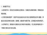 高中化学专题4硫及环境保护第二单元第2课时氧化还原反应方程式的配平课件苏教版必修1