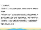 高中化学专题4硫及环境保护第二单元第2课时氧化还原反应方程式的配平课件苏教版必修1