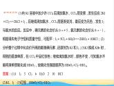 高中化学专题4硫及环境保护第二单元第2课时氧化还原反应方程式的配平课件苏教版必修1