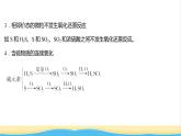 高中化学专题4硫及环境保护第二单元第1课时含硫物质之间的转化课件苏教版必修1