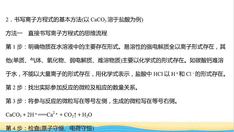 高中化学专题3从海水中获得的化学物质第二单元第3课时离子反应课件苏教版必修1第3页