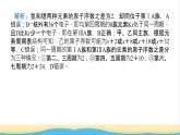 高中化学专题5微观结构与物质的多样性章末共享课件苏教版必修1