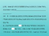 浙江专用高考化学总复习专题认识物质世界学科核心素养提升3信息型氧化还原反应方程式的书写课件