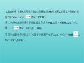 浙江专用高考化学总复习专题认识物质世界学科核心素养提升3信息型氧化还原反应方程式的书写课件