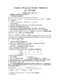 黑龙江省伊春市伊美区第二中学2021-2022学年高二上学期期末考试化学试题无答案