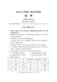 湖南省娄底市新化县2021-2022学年高一上学期期末考试化学PDF版含答案（可编辑）