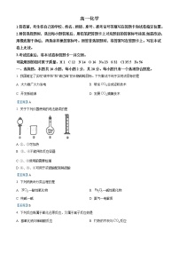 山东省潍坊市2021-2022学年高一上学期期末测试化学Word含答案