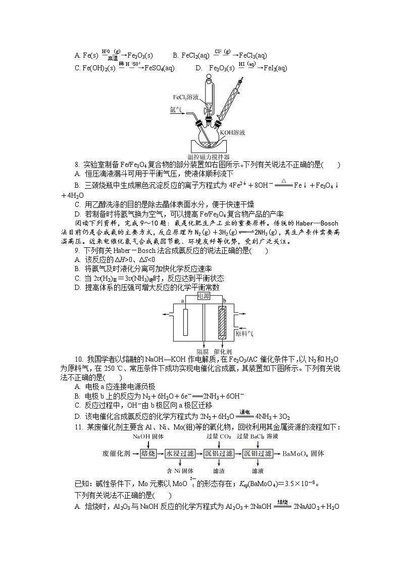 2022届江苏省常州市高三上学期11月期中考试化学试题含答案02