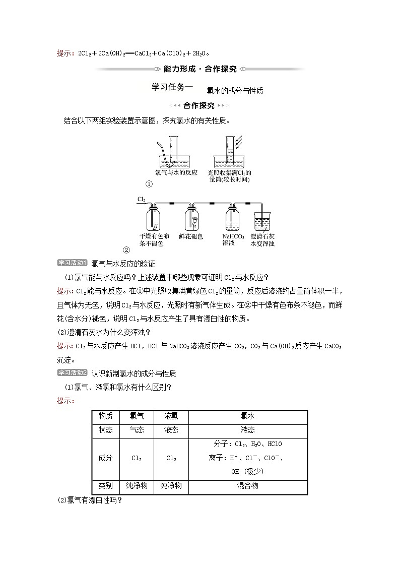 福建专用高中化学第1章认识化学科学第2节第2课时研究物质性质的基本程序学案鲁科版必修103