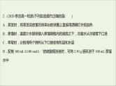 2021_2022学年高中化学第一章从实验学化学单元形成性评价课件新人教版必修1