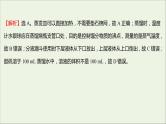 2021_2022学年高中化学第一章从实验学化学单元形成性评价课件新人教版必修1