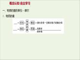 2021_2022学年高中化学第一章从实验学化学第二节第1课时物质的量的单位__摩尔课件新人教版必修1