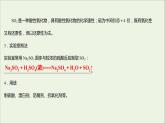 福建专用2021_2022学年新教材高中化学第3章物质的性质与转化第2节第2课时二氧化硫的性质课件鲁科版必修1