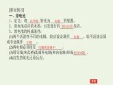 2021_2022学年新教材高中化学专题1化学反应与能量变化2.1原电池的工作原理课件苏教版选择性必修1