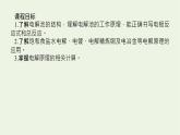 2021_2022学年新教材高中化学专题1化学反应与能量变化2.3电解池的工作原理及应用课件苏教版选择性必修1