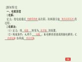 2021_2022学年新教材高中化学专题1化学反应与能量变化2.3电解池的工作原理及应用课件苏教版选择性必修1