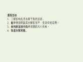 2021_2022学年新教材高中化学专题3水溶液中的离子反应3.2影响盐类水解的因素及盐类水解的应用课件苏教版选择性必修1