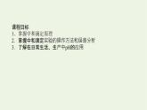 2021_2022学年新教材高中化学专题3水溶液中的离子反应2.2酸碱中和滴定课件苏教版选择性必修1