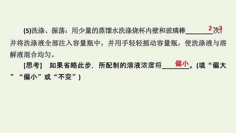 2021_2022学年新教材高中化学第2章海水中的重要元素__钠和氯经典实验课件新人教版必修第一册第5页