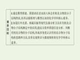 2021_2022学年新教材高中化学第1章有机化合物的结构与性质烃微项目模拟和表征有机化合物分子结构课件鲁科版选择性必修3