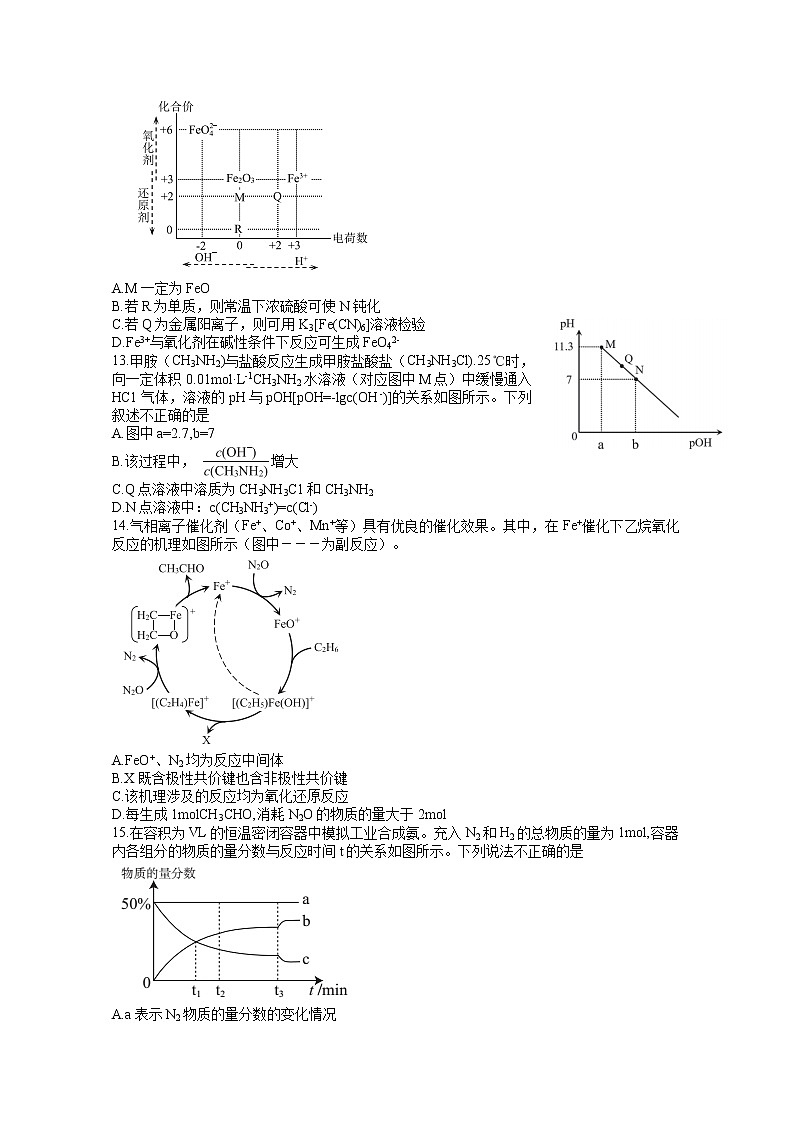 广东省深圳市2022届高三下学期第一次调研考试（一模）化学试卷含答案第3页