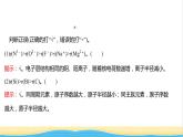 高中化学第一章原子结构与性质第二节第2课时元素周期律课件新人教版选择性必修第二册