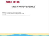 高中化学第一章原子结构与性质章末复习课课件新人教版选择性必修第二册