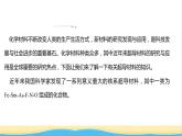 高中化学第一章原子结构与性质章末复习课课件新人教版选择性必修第二册