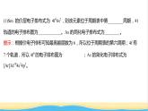 高中化学第一章原子结构与性质章末复习课课件新人教版选择性必修第二册