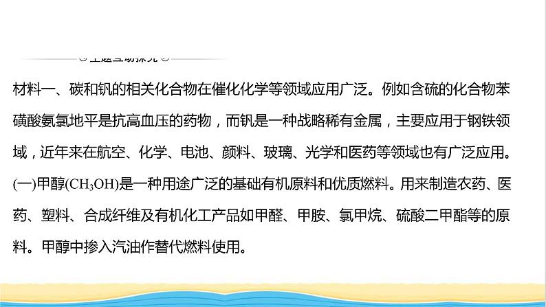 高中化学第二章分子结构与性质章末复习课课件人教版选择性必修第二册04