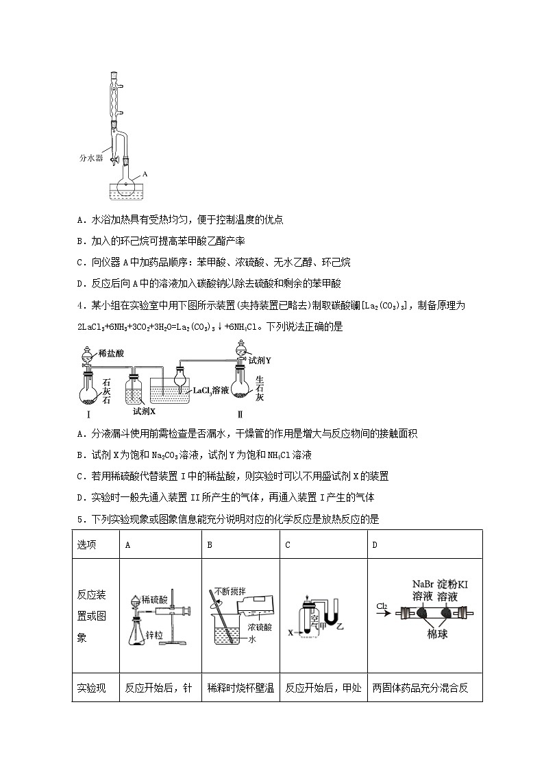 2022届高三化学一轮复习实验专题强化练33综合实验评价探究实验含解析02