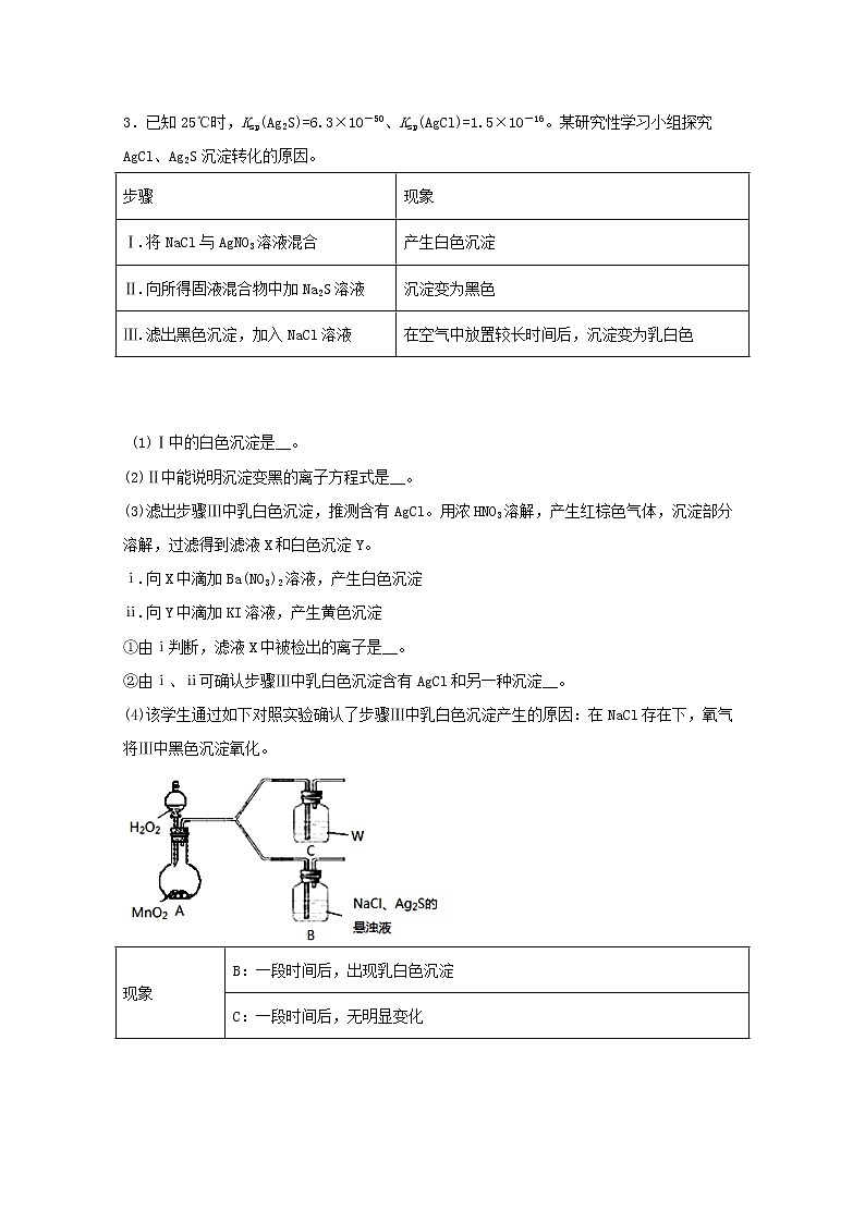 2022届高三化学一轮复习实验专题题型必练2物质的性质探究型实验含解析03