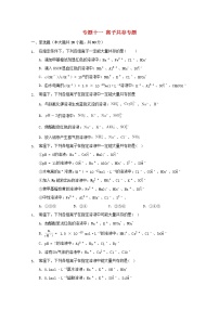 2022届高三化学一轮复习专题十一离子共存专题含解析