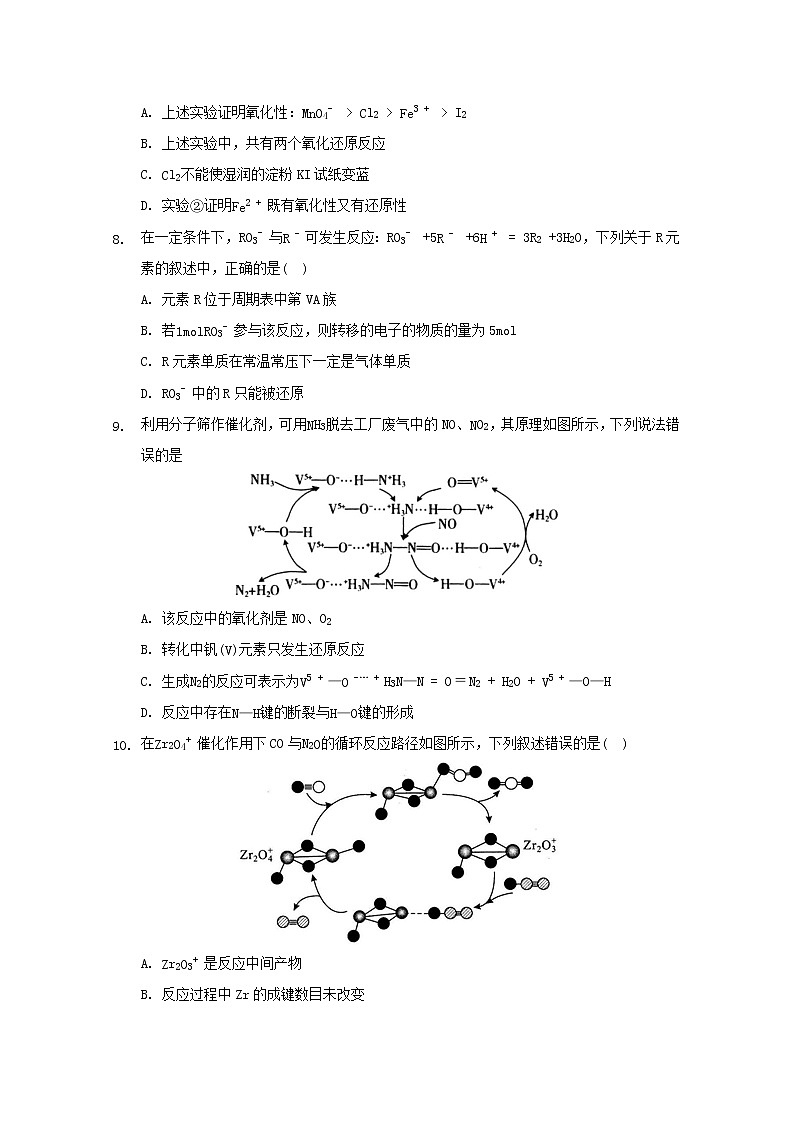 2022届高三化学一轮复习专题十四氧化还原反应基本概念含解析第3页