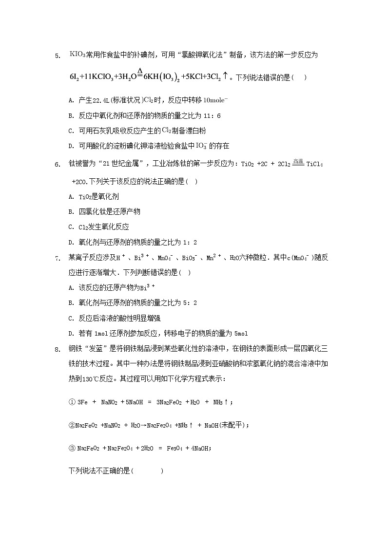 2022届高三化学一轮复习专题十八氧化还原反应的相关计算含解析02