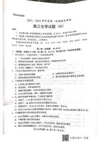 2022届山东省菏泽市高三上学期期末考试  化学 PDF版练习题