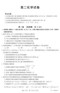 山西省长治市名校联盟2021-2022学年高二下学期2月联考化学试题