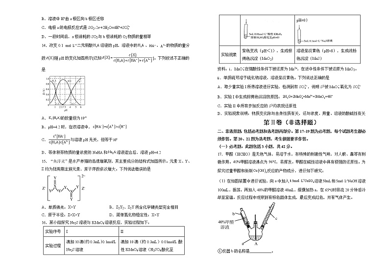 （新高考）2022届高三二轮综合卷 化学（三） 学生版03
