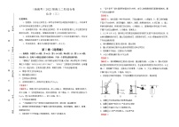 （新高考）2022届高三二轮综合卷 化学（三） 教师版