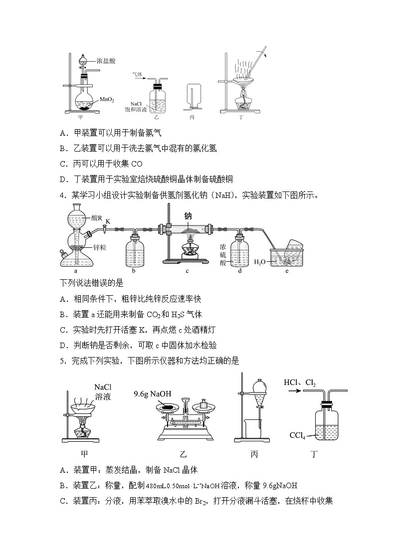 2022届高三二轮专题卷 化学（十四） 化学实验方案设计与评价 学生版02