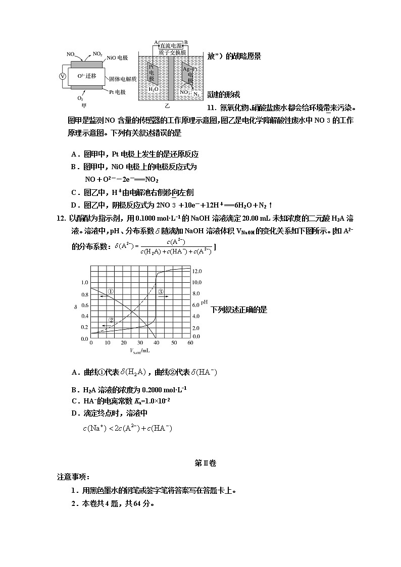 天津市红桥区2021届高三下学期5月第二次质量调查（二模）化学试题含答案第3页