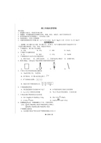 浙江省台州市书生中学2021-2022学年高二下学期起始考化学试题扫描版含答案