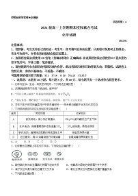 山东省日照市2021-2022学年高一上学期期末联考化学无答案