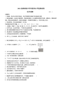 山东省临沂市2021-2022学年高一上学期期末考试化学无答案