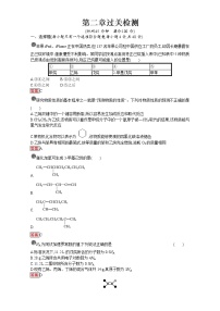 化学选修5 有机化学基础第三节 卤代烃练习题