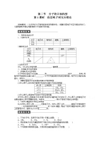 人教版 (2019)选择性必修3第二节 烯烃 炔烃精练