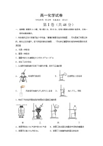 喀喇沁旗锦山蒙古族中学2021-2022学年高一下学期开学考试化学试卷